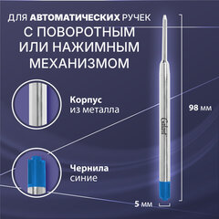 Стержень шариковый тип PARKER, СИНИЙ, пишущий узел 1 мм, металл, 98 мм, блистер, GALANT, 170383