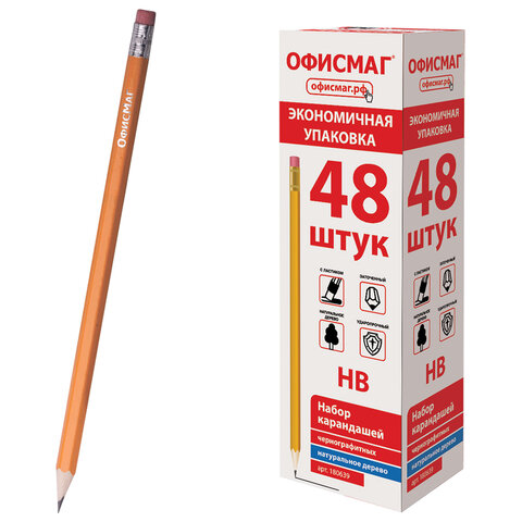 Карандаши чернографитные простые с ластиком HB, ВЫГОДНАЯ УПАКОВКА КОМПЛЕКТ 48 штук, ОФИСМАГ, 180639