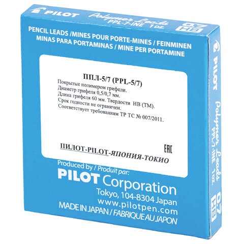 Грифели запасные PILOT, КОМПЛЕКТ 12 шт., PPL-7, HB, 0,7 мм, PPL-7 HB