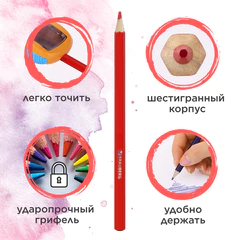 Карандаши цветные акварельные BRAUBERG "АКАДЕМИЯ", 24 цвета, шестигранные, грифель 3 мм, натуральное дерево, 181400