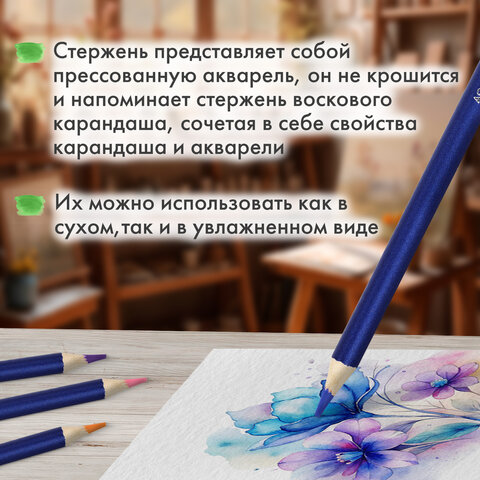 Карандаши художественные цветные акварельные BRAUBERG ART CLASSIC, 36 цветов, грифель 3,3 мм, 181531