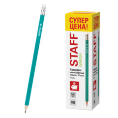 Карандаши чернографитные с ластиком STAFF EVERYDAY BLP-GRN, КОМПЛЕКТ 50 шт., НВ, корпус зеленый, 181941