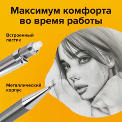 Карандаш механический 0,5 мм + грифели HB 12 штук на блистере, BRAUBERG "CHROME", 181969