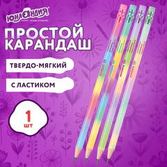 Карандаш чернографитный ЮНЛАНДИЯ "РАДУГА ПАСТЕЛЬ", 1 шт., HB, с ластиком, корпус ассорти, 182016