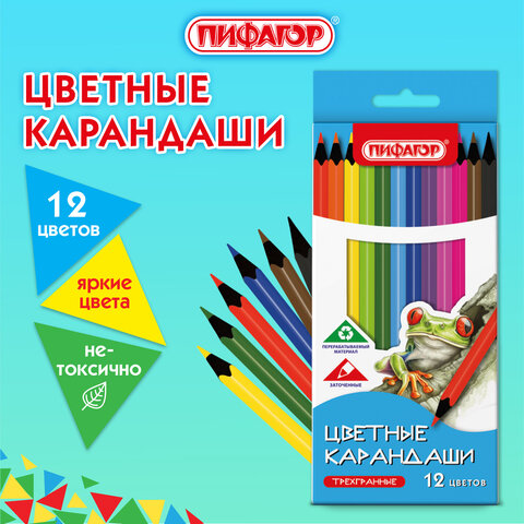 Карандаши цветные ПИФАГОР СТАНДАРТ 12 цветов, трехгранные, 182087