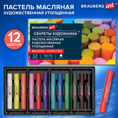 Пастель масляная BRAUBERG ART &laquo;Секреты художника&raquo;, УТОЛЩЕННАЯ, 12 цветов, круглое сечение, 182099