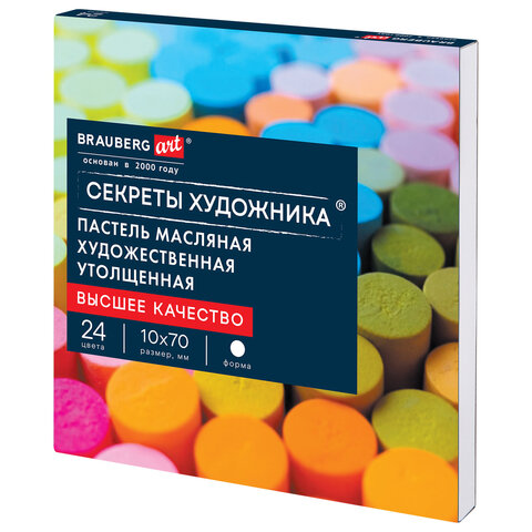 Пастель масляная BRAUBERG ART "Секреты художника", УТОЛЩЕННАЯ, 24 цвета, круглое сечение, 182100