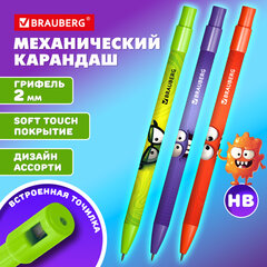 Карандаш механический цанговый 2 мм, с принтом кросс-серия МОНСТРИКИ, BRAUBERG, HB, встроенная точилка, корпус ассорти, 182111