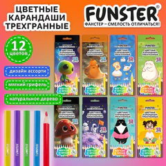 Карандаши цветные мягкие FUNSTER (ФАНСТЕР), АССОРТИ 8 ДИЗАЙНОВ, 12 цветов, трехгранные, натуральное дерево, 182158
