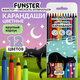 Карандаши цветные FUNSTER (ФАНСТЕР) BLACK, 12 цветов, черный корпус, утолщенный грифель 4 мм, упаковка ПВХ-бокс, круглые, 182200