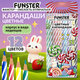 Карандаши цветные FUNSTER (ФАНСТЕР) TWIST, 12 цветов, корпус со спиралью, упаковка ПВХ-бокс, круглые, 182201