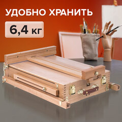 Этюдник BRAUBERG ART CLASSIC, бук, 50х34х11 см, высота холста 87 см, ножки деревянные 90 см, ремень, 190654