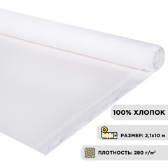 Холст в рулоне BRAUBERG ART DEBUT, 2,1&times;10 м, грунт., 280 г/<wbr/>м<sup>2</sup>, 100% хлопок, мелкое зерно, 191031