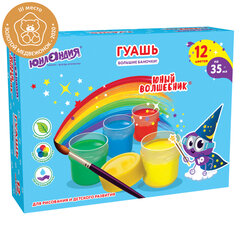 Гуашь ЮНЛАНДИЯ &laquo;ЮНЫЙ ВОЛШЕБНИК&raquo;, 12 цветов по 35 мл, БОЛЬШИЕ БАНОЧКИ, высшее качество, 191336