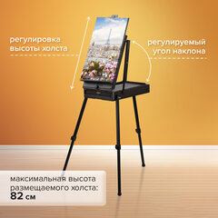 Этюдник-мольберт BRAUBERG ART PREMIERE, алюминиевые ножки, холст до 82 см, кофейный, 191757