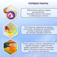 Краски акриловые для техники "Жидкий акрил" (POURING PAINT), НАБОР 22 цвета, 24 штуки по 60 мл, BRAUBERG ART, 192237