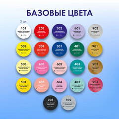Краски акриловые для техники "Жидкий акрил" (POURING PAINT), НАБОР 22 цвета, 24 штуки по 60 мл, BRAUBERG ART, 192237