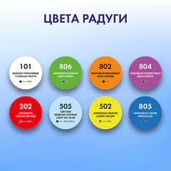 Краски акриловые для техники &laquo;Жидкий акрил&raquo; (POURING PAINT), 8 цветов по 120 мл, Цвета радуги, BRAUBERG ART, 192242
