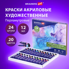 Краски акриловые художественные ПЕРЛАМУТРОВЫЕ, НАБОР 24 шт., 20 цветов в тубах 12 мл, BRAUBERG ART, 192244