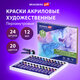 Краски акриловые художественные ПЕРЛАМУТРОВЫЕ, НАБОР 24 шт., 20 цветов в тубах 12 мл, BRAUBERG ART, 192244