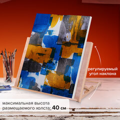 Мольберт настольный из бука А3, 47х36х31 см, регулируемый угол наклона, BRAUBERG ART CLASSIC, 192248