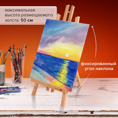Мольберт настольный из бука 24х30х46 см, высота холста до 50 см, лакированный, BRAUBERG ART CLASSIC, 192255