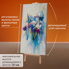 Мольберт напольный из бука, 158х50х87 см, высота холста до 121 см, лакированный, BRAUBERG ART CLASSIC, 192259