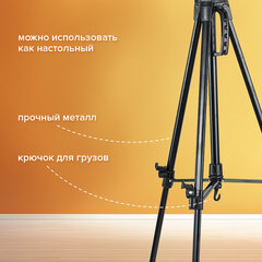 Мольберт-тренога металлический, переносной, телескопический, 93х184х83 см, чехол, BRAUBERG ART, 192265