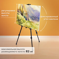 Мольберт-тренога металлический, переносной, телескопический, 117х166х94 см, чехол, BRAUBERG ART, 192266