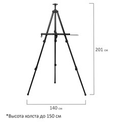 Мольберт-тренога металлический, переносной, телескопический, 140&times;201&times;103 см, чехол, BRAUBERG ART, 192267