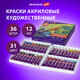 Краски акриловые художественные НАБОР 36 штук, 31 цвет по 12 мл в тубах, BRAUBERG ART DEBUT, 192294