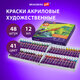Краски акриловые художественные, НАБОР 48 штук, 41 цвет по 12 мл, в тубах, BRAUBERG ART DEBUT, 192295
