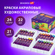 Краски акриловые художественные, НАБОР 24 штуки, 21 цвет по 22 мл, в тубах, BRAUBERG ART DEBUT, 192301