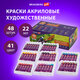 Краски акриловые художественные, НАБОР 48 штук, 41 цвет по 22 мл, в тубах, BRAUBERG ART DEBUT, 192302