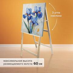 Мольберт напольный "Хлопушка", планшет 60x58 см, в собранном виде 58x120x54 см, BRAUBERG ART DEBUT, 192336