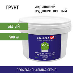 Грунт акриловый художественный, белый, в пластиковом ведре, 500 мл, BRAUBERG ART CLASSIC, 192347
