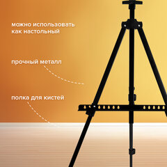 Мольберт-тренога металл переносной, телескопический, 110х164х91 см, чехол, BRAUBERG ART BASIC, 192576