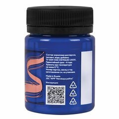 Краска по ткани акриловая &laquo;Декола&raquo;, банка 50 мл, синяя темная, Невская Палитра, 4128517