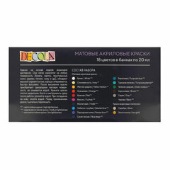 Краски акриловые матовые &laquo;Декола&raquo;, 18 цветов по 20 мл, в банках, Невская Палитра, 143412150
