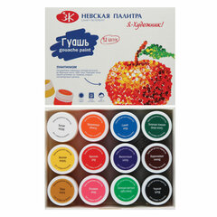 Гуашь &laquo;Я &mdash; Художник!&raquo;, 12 цветов 20 мл, Невская Палитра, 230411543