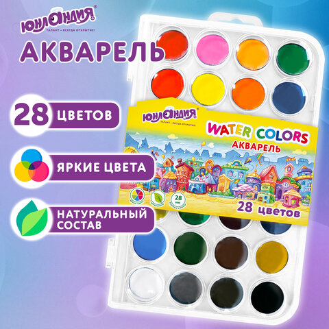 Краски акварельные ЮНЛАНДИЯ "ДОМИКИ" 28 цветов, круглые кюветы 28 мм, пенал, 192632