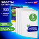 Холсты на картоне НАБОР 5 штук (25х35 см), хлопок, 280 г/м2, грунт, BRAUBERG ART CLASSIC, 192653