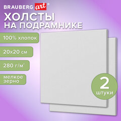 Холсты на подрамнике, набор 2 штуки, BRAUBERG ART BASIC, 20х20 см, 280 г/м2, хлопок, грунт, 192670