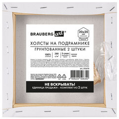 Холсты на подрамнике, набор 2 штуки, BRAUBERG ART BASIC, 20х20 см, 280 г/м2, хлопок, грунт, 192670