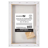 Холсты на подрамнике, набор 3 штуки, BRAUBERG ART BASIC, 20х30 см, 280 г/м2, хлопок, грунт, 192676