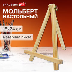 Мольберт настольный из пихты, 18х24 см, высота холста до 25 см, BRAUBERG ART BASIC, 192682