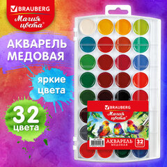 Краски акварельные BRAUBERG "МАГИЯ ЦВЕТА" 32 цвета, медовые, круглые кюветы, пенал, 192684