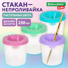 Стакан-непроливайка BRAUBERG KIDS, пастельные цвета, ассорти, 192738