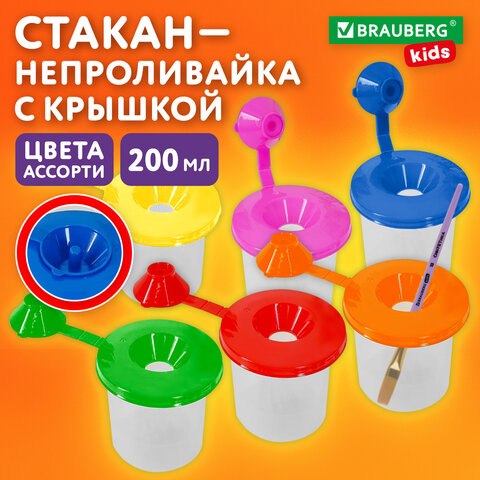Стакан непроливайка с крышкой BRAUBERG KIDS, ассорти, 192739 - фото 3