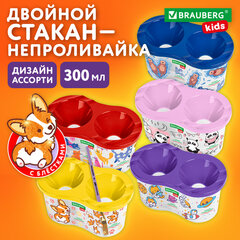Стакан-непроливайка двойной с рисунком, ассорти, BRAUBERG KIDS, 192740